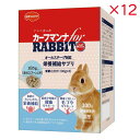 【ケース販売】 日本ペットフード カーフマンナ for RABBIT 300g (×12セット)