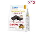 【ケース販売】 フォーキャンス ニュートリショントリーツ 皮膚&被毛 30個入 (×12セット)