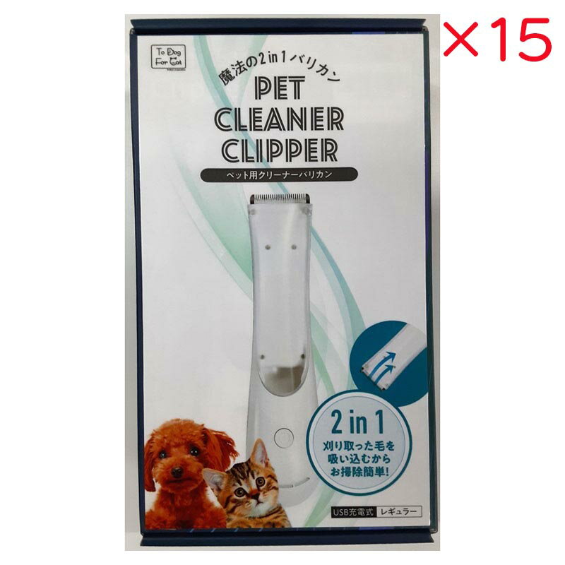 【ケース販売】 B-blast ペット用クリーナーバリカン レギュラー ×15セット