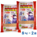【即納在庫品】 【ケース販売】 ナチュラルペットフーズ エクセル おいしい小鳥の食事 皮付き 8kg ×2袋セット インコ類 文鳥 十姉妹 錦花鳥
