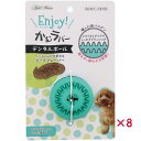 【セット販売】 ペティオ Enjoy!かむラバー デンタルボール (×8セット)