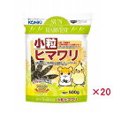 【ケース販売】 近喜商事 サンハーベスト 小粒ヒマワリ500g (×20セット)