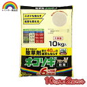 【即納在庫品】 レインボー薬品 ネコソギブロックV粒剤 10kg×2袋セット 園芸薬品 除草剤 粒状除草剤 スギナ長期効果持続 ネコソギエースV 後継品 強力 ...