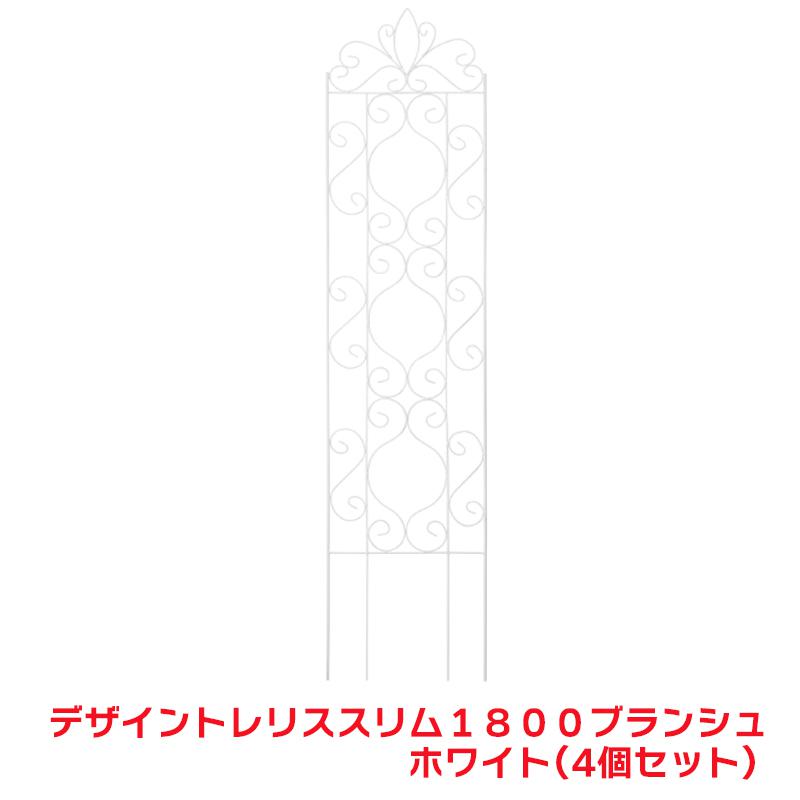 花壇、壁面のデコレーションに【特徴】・土に挿すだけで設置できます・重量感のある上品なデザイン【仕様】・サイズ：約幅43x奥行0.8x高さ180cm・重量：約3kg(1枚分)・材質：スチール・セット数：4枚