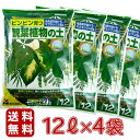 【1袋あたり980円】花ごころ 観葉植物の土12Lx4袋 ガーデニング用品 園芸用品 培養土 バーク堆肥 マグネシウム配合 初心者向け 軽い