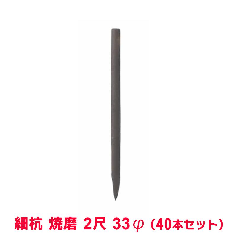 ■材質：天然木■幅：33mm■奥行：33mm■高さ：600mm■サイズ：約直径3.3cm×長さ60cm■入数：40本セット