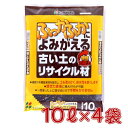 花ごころ 古い土のリサイクル材 10Lx4袋 土壌改良 石灰類 土のリサイクル 再生材 ガーデニング 家庭菜園