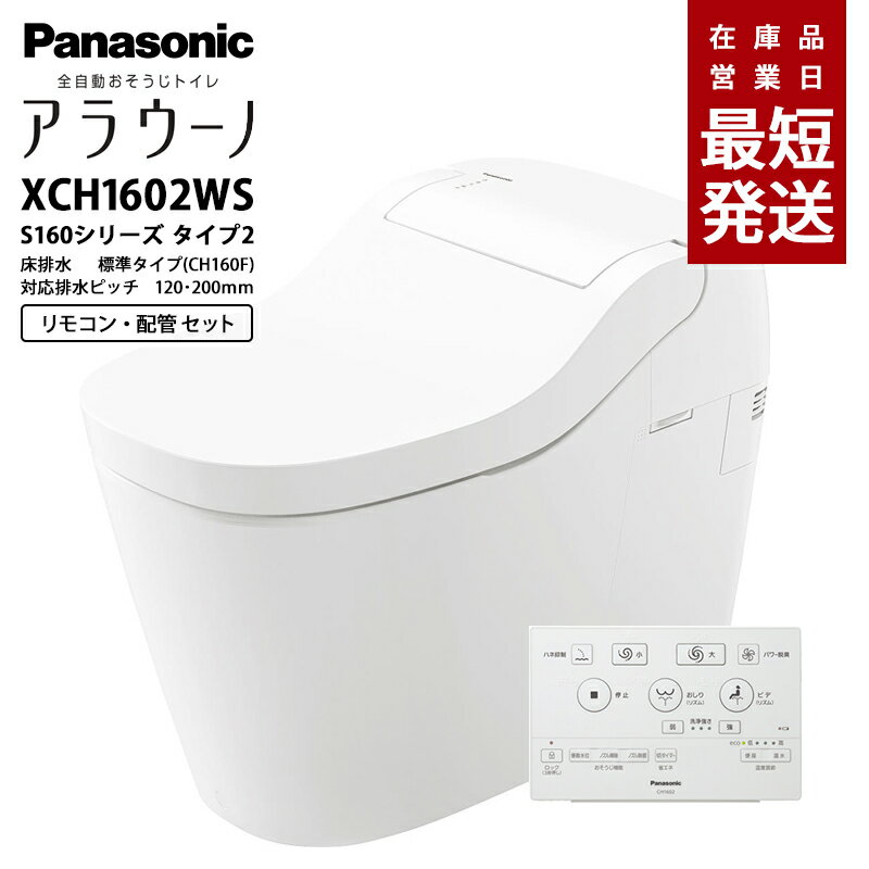 【楽天リフォーム認定商品】【工事費込セット（商品＋基本工事）】 [CS232B--SH232BA-SC1+SCS-T160S] ピュアレストQR TOTO トイレ 床排水200mm 手洗なし パステルアイボリー