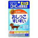 ディーエイチシー 犬 フード他 DHC愛犬用おしっこすいすい 60粒