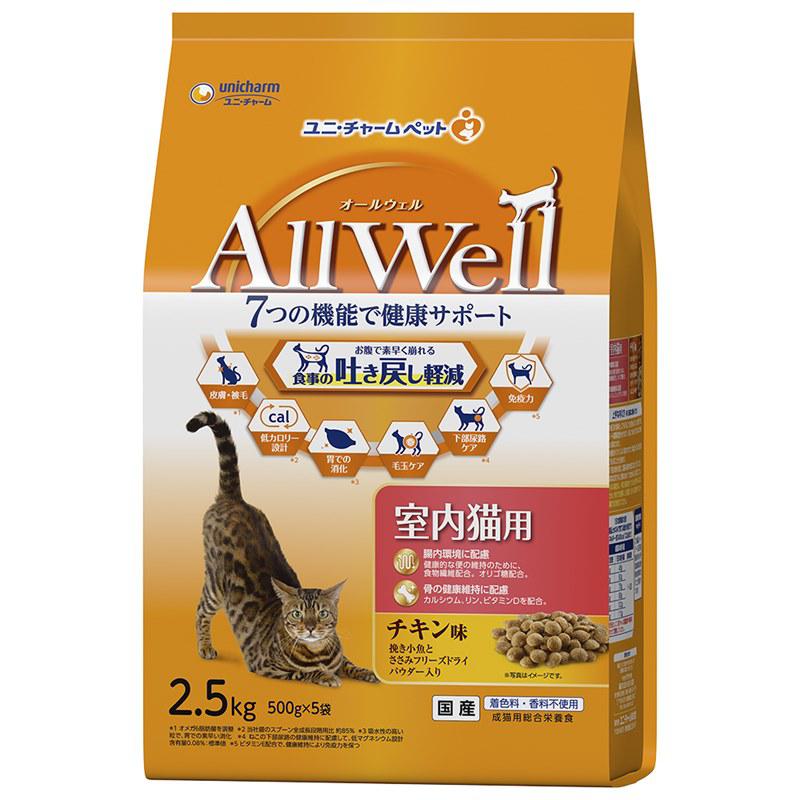 ユニチャーム 猫 ドライ AllWell室内猫チキン味フリーズドライパウダー 2.5kg