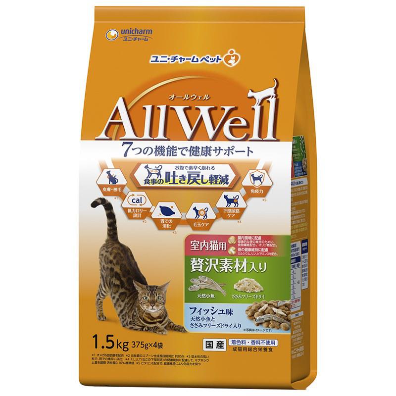 ユニチャーム 猫 ドライ AllWell室内猫用贅沢素材入りフィッシュ味天然小魚とささみフリーズドライ入り 1.5kg