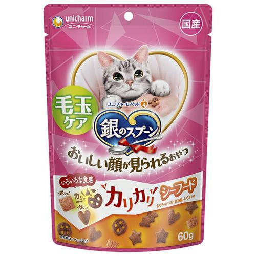 ユニチャーム 銀のスプーンおいしい顔が見られるおやつ 毛玉ケア カリカリ シーフード 60g