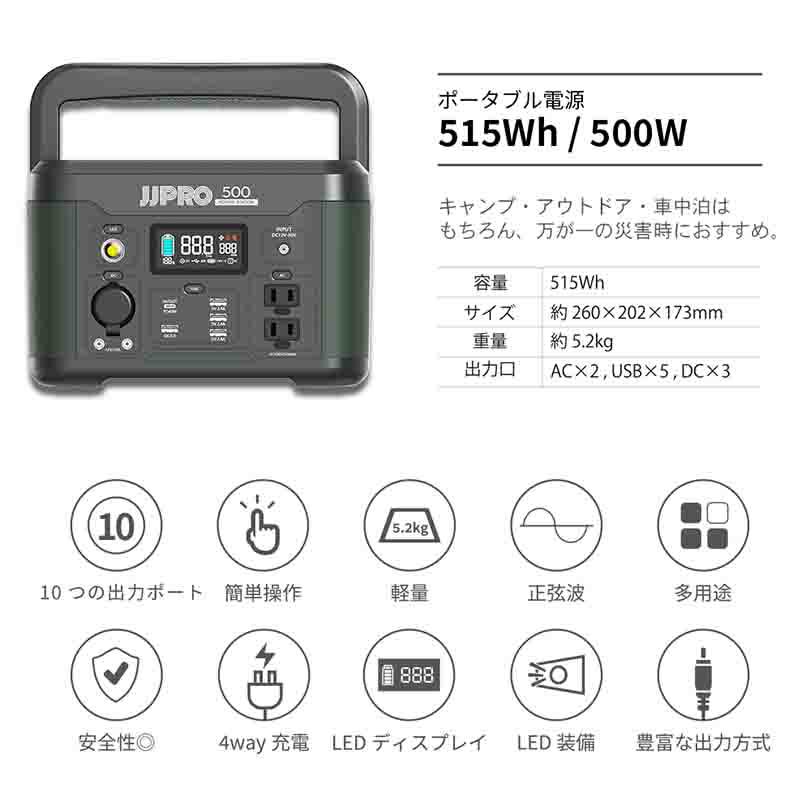 旭興進 JJPRO ポータブル電源500 電池 蓄電池 家電 災害 防災 非常用 キャンプ 車中泊 akd-42453 hcvalor-eshop-17046764 ホームセンターバロー 楽天市場店 サンプル画像3