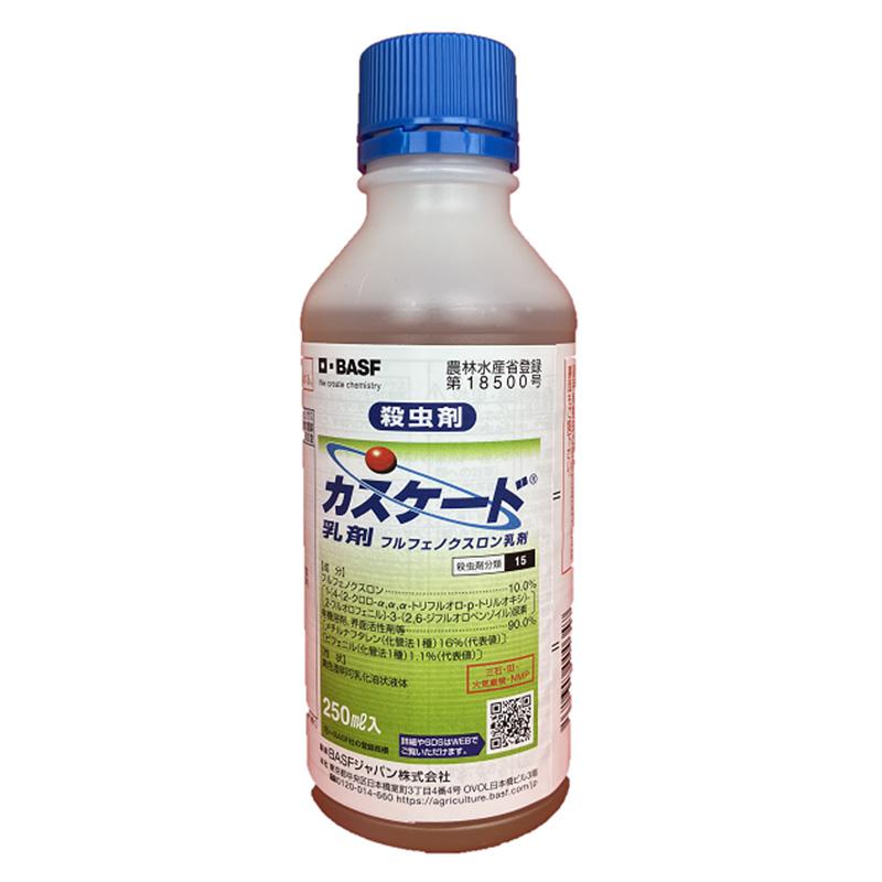 BASFジャパン カスケード乳剤 250mL 農業薬品 殺虫剤 害虫 野菜 果樹 家庭菜園