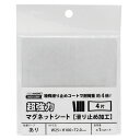 超強力マグネットシート 滑り止め加工 粘着付 黒 25×100mm 4片入り マグエックス (AGWF-4T)