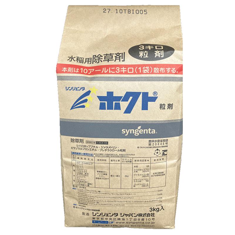 シンジェンタジャパン ホクト粒剤 3kg 農業薬品 除草剤 水稲 雑草 ノビエ