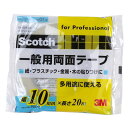 一般用両面テープ 10mm×20m スリーエム (PGD-10)
