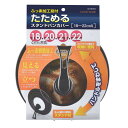 パール金属 ふっ素加工窓付たためるスタンドパンカバー18~22cm用 HB-0633