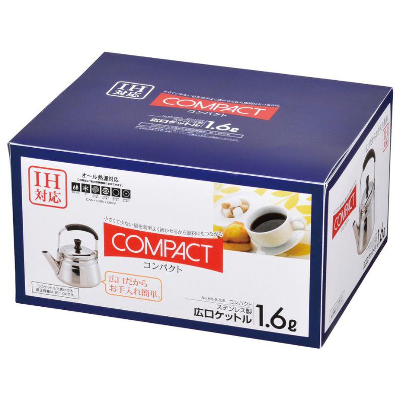 パール金属 コンパクト ステンレス製 広口ケトル1.6L HB-2205
