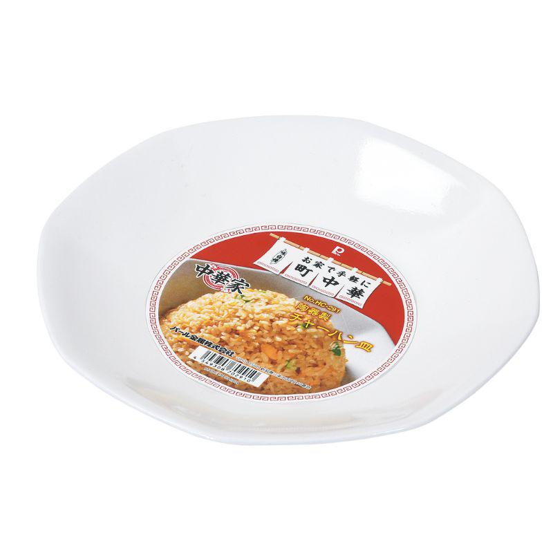 パール金属 中華家 陶器 製 チャーハン皿 HC-0291
