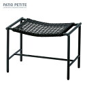 杉田エース PATIO PETITE MA-スツール ガーデンファニチャー テラス家具
