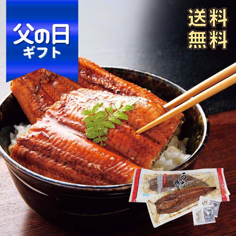 父の日 ギフト 送料無料 鹿児島県産 うなぎ長蒲焼セット KA-UK2