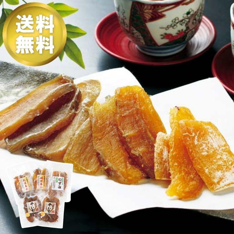 お歳暮ギフト 茨城県産 干し芋詰合せ スイーツ（和菓子） 地域