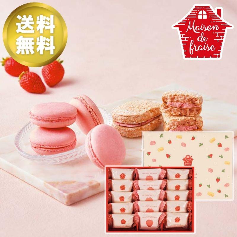 お歳暮ギフト メゾン・ド・フレーズ あまおう苺の焼菓子バラエティ ブランドスイーツ