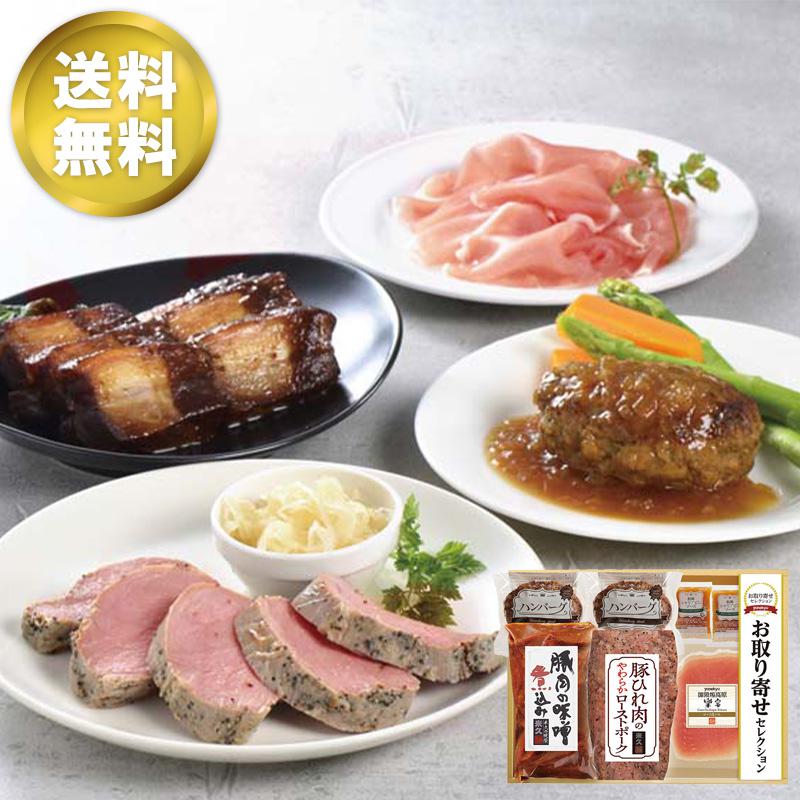 【3/10はポイント5倍&エントリー後購入で最大全額ポイントバック】 【ギフト 送料無料】豚肉の味噌煮込み 豚ひれ肉のやわらかローストポーク ロース生ハムスライス ハンバーグ 和風シャリアピンソース 惣菜4種 グルメギフト ギフト OS-400のサムネイル