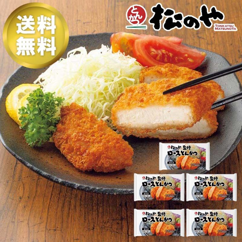 お歳暮ギフト とんかつ専門店「松のや」監修 ロースとんかつ おうちで美味 グルメ 名店