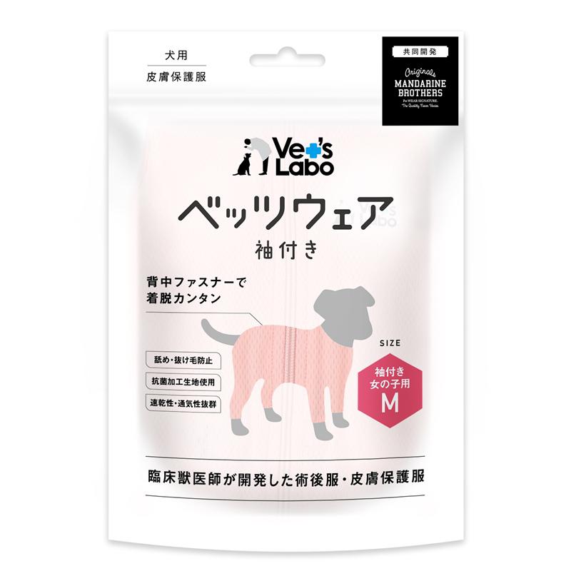 ＼期間限定価格！2025.11.28まで／ジャパンペット 犬用 ベッツウェア 袖付き 女の子用 ピンクM 術後服 ..