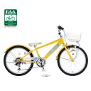 【店頭受取限定】 あさひ 自転車 子供用 20インチ ダイナモライト 6段変速 スタイルラボ S BAA206-Q イエロー