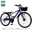 【店頭受取限定】 あさひ 自転車 子供用 24インチ ダイナモライト 外装6段変速 ドライドS3 246 BAA-Q ブルー