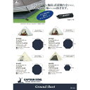 キャプテンスタッグ テントグランドシート UA-0047DXオクタゴン460用 UA-4529