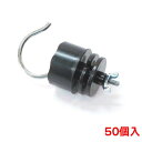 アポロ エリアポール用ガイシ 50本入 AP-PG103C 電気柵 害獣被害 防獣 パーツ 部品 イノシシ