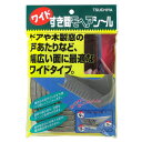 ワイドすき間モヘアシール グレー 15×9mm×2m 槌屋 (NO.15090)
