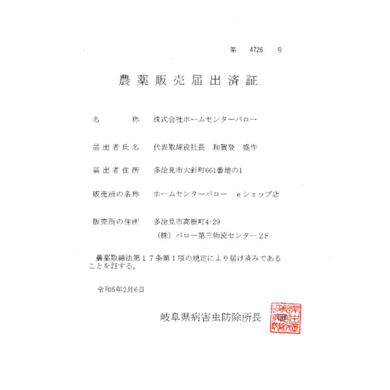 三井化学クロップ&ライフソリューション コロマイト水和剤 100g 農業薬品 殺虫剤 ハダニ