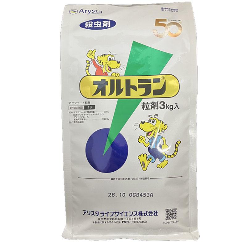 【キャンペーン中！2024年7月31日まで】アリスタライフサイエンス オルトラン粒剤 3kg 農業薬品 殺虫剤 ガーデニング 害虫駆除 畑作用