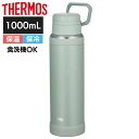 サーモス 水筒 真空断熱ケータイマグ アッシュグリーン 保温 保冷 食洗器OK JOY-1000 1L 1.0L 1000ml(3)
