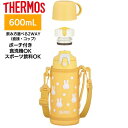 サーモス 水筒 真空断熱2ウェイボトル イエローホワイト 飲み方2WAY(直接 コップ) 食洗器OK ポーチ付き FJJ-602WFB 630ml(3)