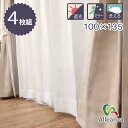 カーテン 4枚セット 遮光ストライプ ウィット ベージュ 遮光性 ミラータイプ ウォッシャブル 100×135 アレンザ バローオリジナル