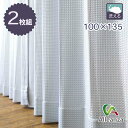 カーテン カラフルワッフル シード グレー ウォッシャブル 100×135 2枚組 アレンザ バローオリジナル