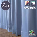 1級遮光カーテン(バーノン) ブルー 1級遮光 ウォッシャブル 100×135 2枚組 アレンザ バローオリジナル
