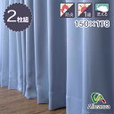 カーテン 防炎 1級遮光 オーブ ブルー ウォッシャブル 150×178 2枚組 アレンザ バローオリジナル