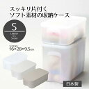 リバティーコーポレーション やわらか 収納ボックス フタ付き S クリア LD-473 LD0473