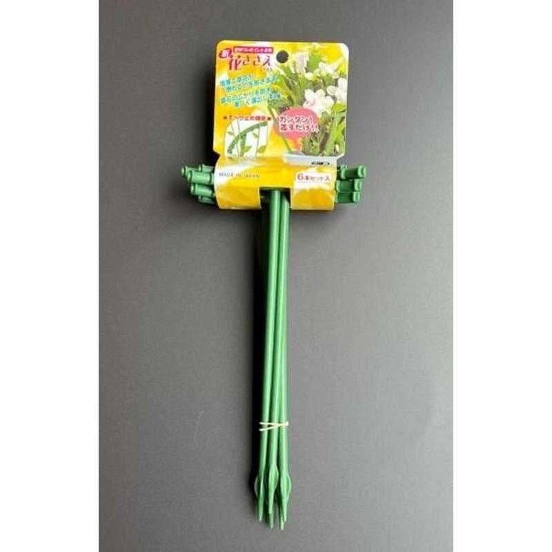 石崎剣山 花ささえ 足長・小 6本組