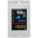 究極シリーズ 究極の餌熱帯魚用40g B-blast