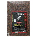 【即納在庫品】 B-blast 究極の爬虫類マット 粗目 8L 爬虫類 両生類 床材 ヤシガラ ビーブラスト