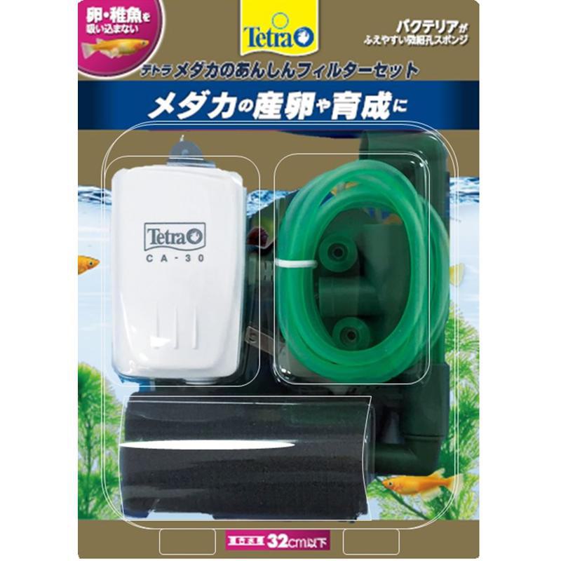 スペクトラム ブランズ ジャパン 観賞魚 観賞魚用 アクセサリー用品 テトラ メダカのあんしんフィルタ..