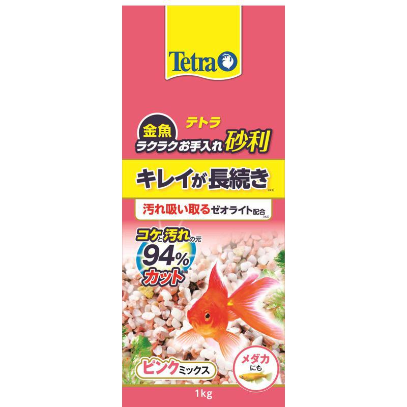 底砂 汚れとコケの原因を強力吸着 スペクトラム ブランズ ジャパン 観賞魚 テトラ 金魚 ラクラクお手入れ砂利 ピンクミックス 1kg